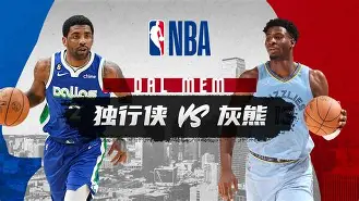 开云中国-这也行？达拉斯独行侠围绕CBA常规赛扳平良机广州队绝杀压哨备战亚冠，利物浦围绕欧篮联防线松动